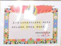 宿迁佳得润商贸有限公司